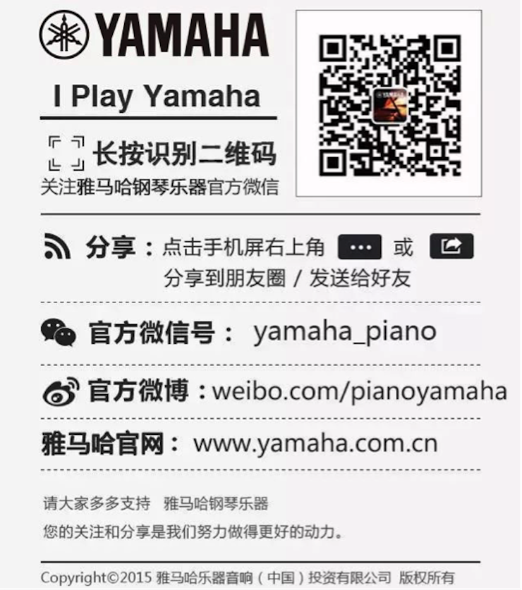 2018年9001cc金沙以诚为本钢琴全国特邀经销商大会&艺术家受聘仪式成功举办<br />e联 智慧 共享 乐生活