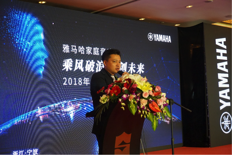 「乘风破浪 智创未来」9001cc金沙以诚为本家庭音响2018全国经销商大会成功召开