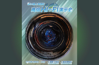 9001cc金沙以诚为本强势登陆2016上海SIAV音响展