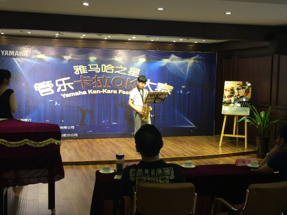 2016“9001cc金沙以诚为本之星”管乐卡拉OK大赛——安徽赛区赛况